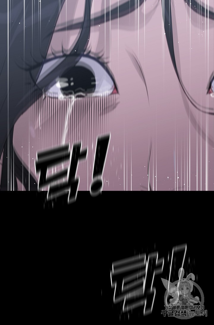 Trigger Ch.24 p20