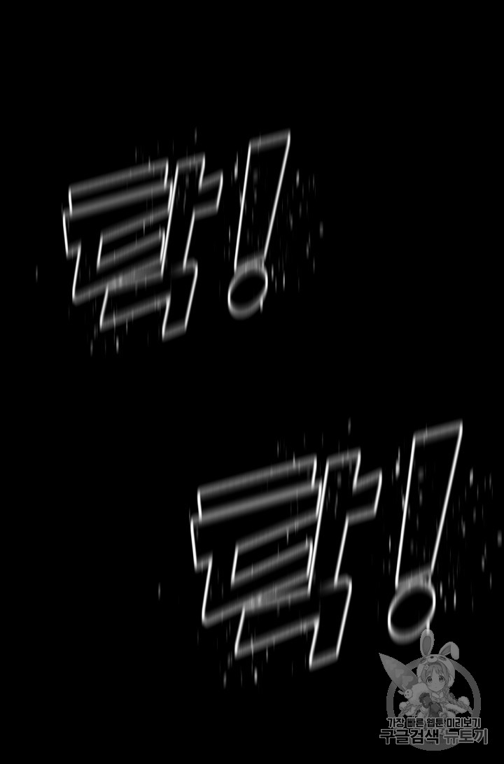 Trigger Ch.24 p21