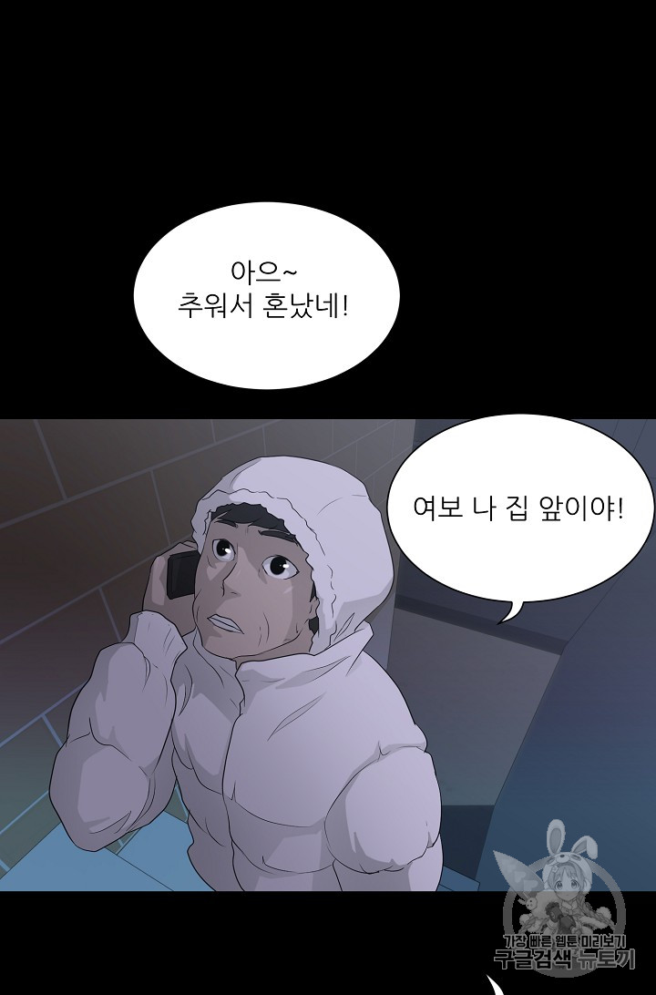 Trigger Ch.24 p22