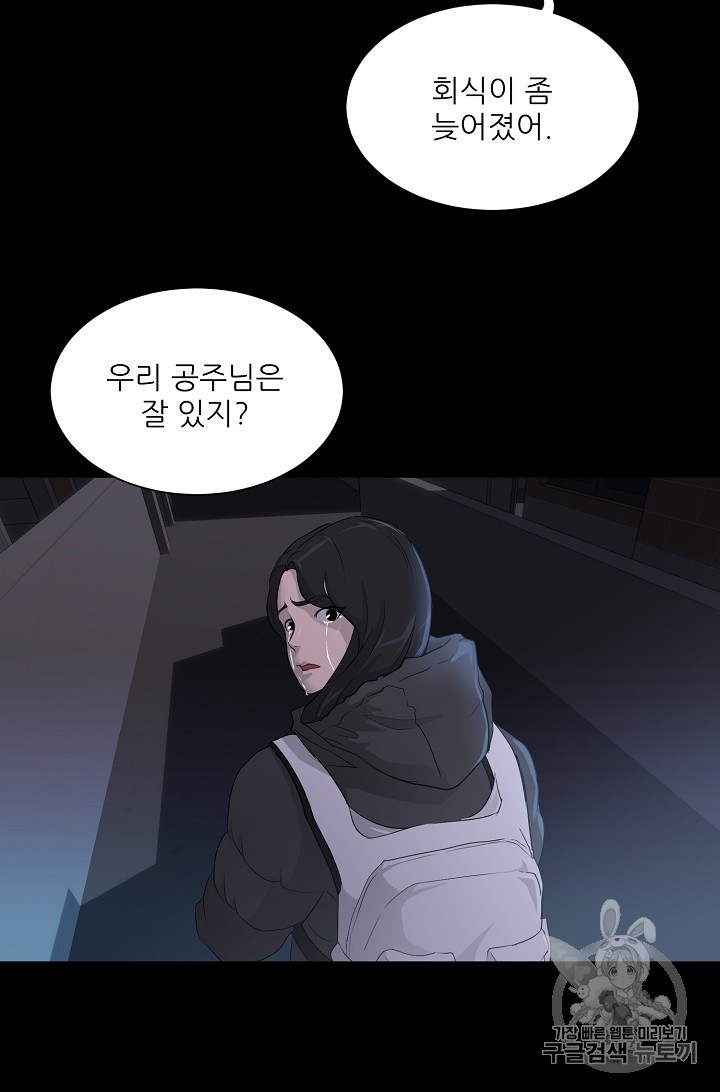 Trigger Ch.24 p23