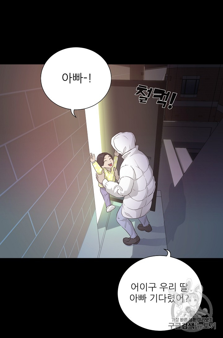 Trigger Ch.24 p25