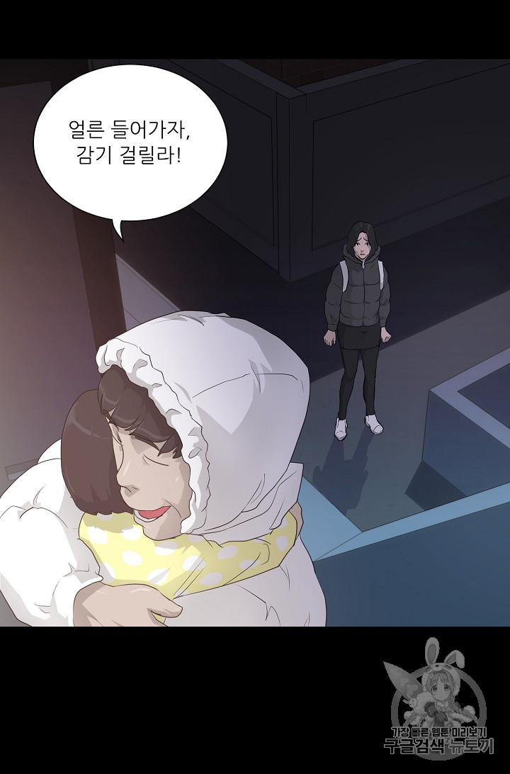 Trigger Ch.24 p26