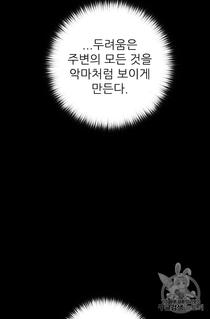 Trigger Ch.24 p29