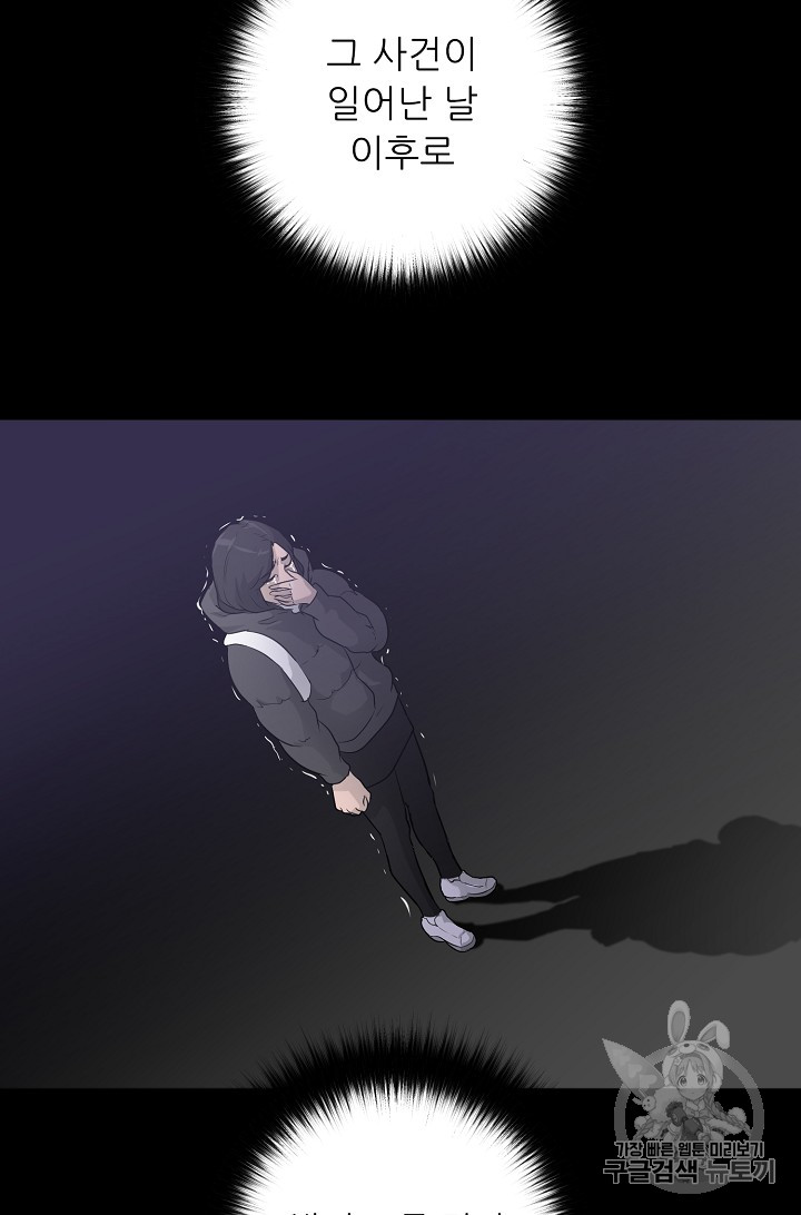 Trigger Ch.24 p30