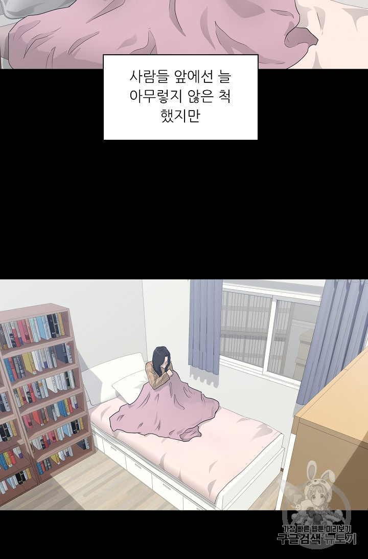 Trigger Ch.24 p32