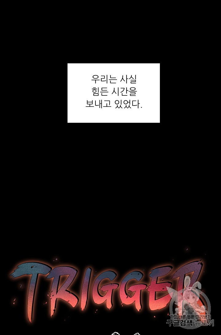 Trigger Ch.24 p33