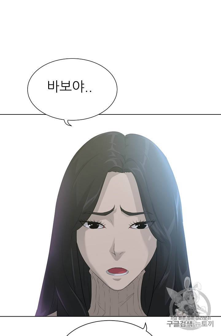 Trigger Ch.24 p39