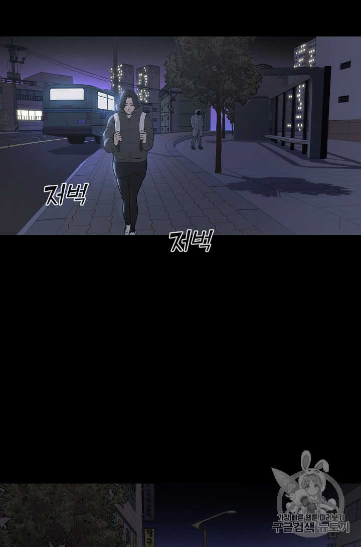 Trigger Ch.24 p4