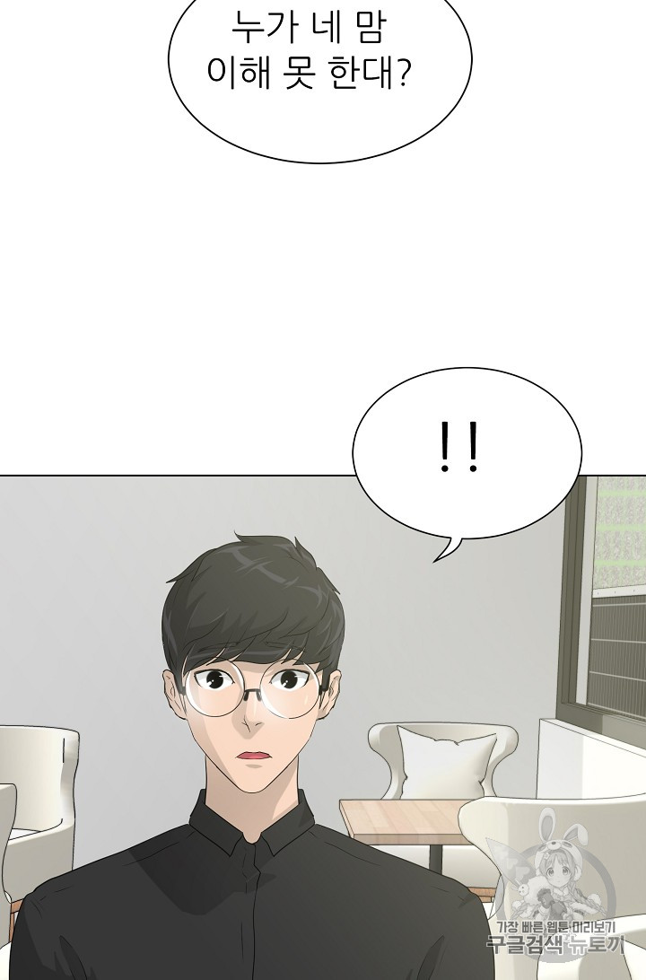 Trigger Ch.24 p40
