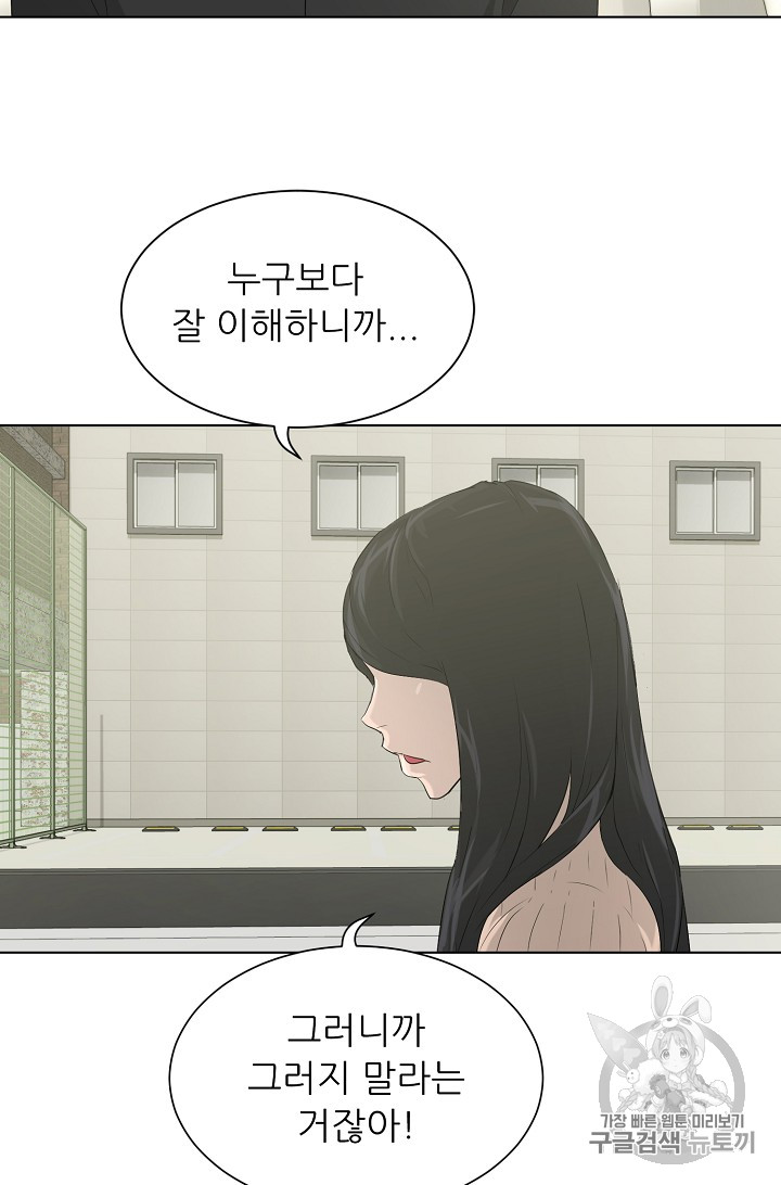 Trigger Ch.24 p41