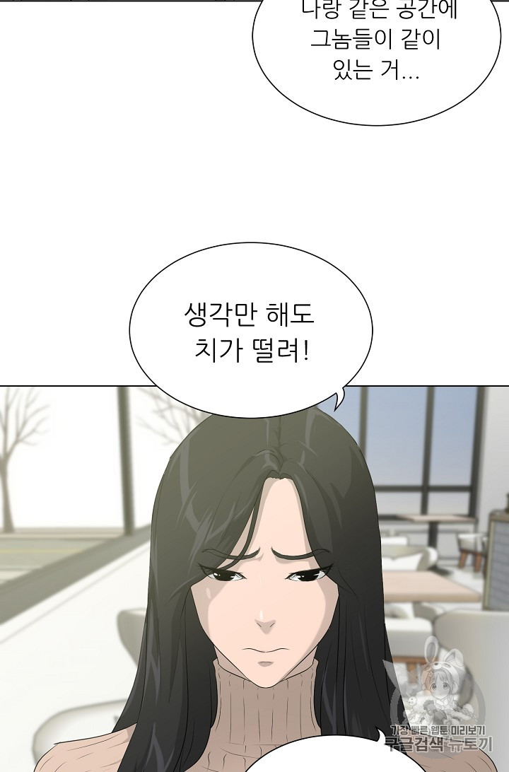 Trigger Ch.24 p43