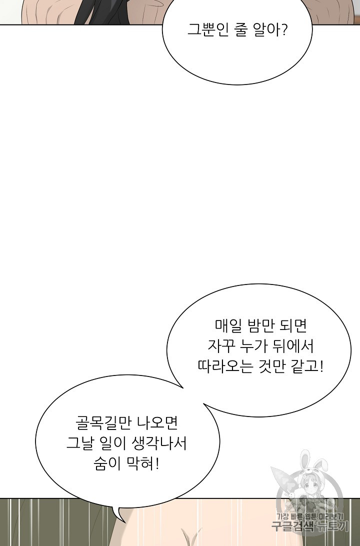 Trigger Ch.24 p44