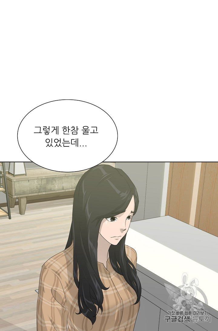 Trigger Ch.24 p46
