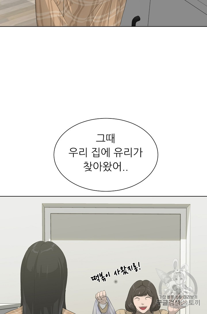 Trigger Ch.24 p47