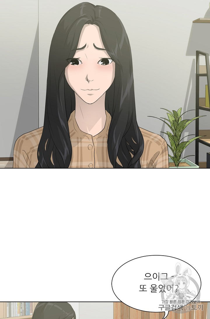 Trigger Ch.24 p49