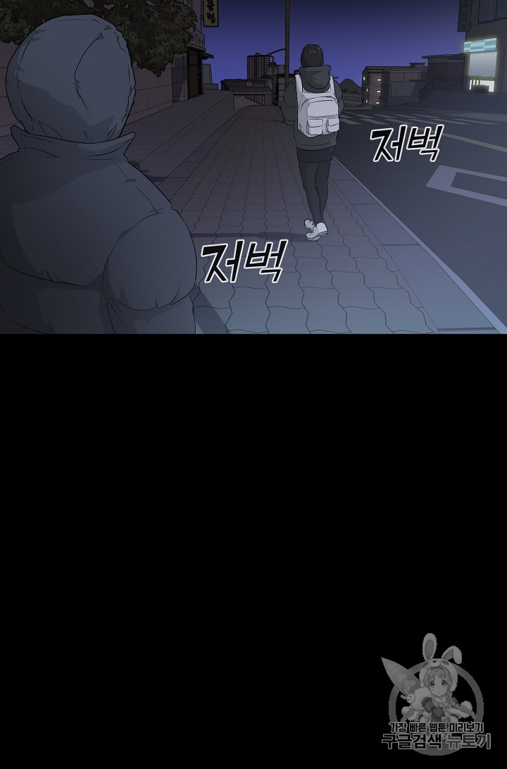 Trigger Ch.24 p5