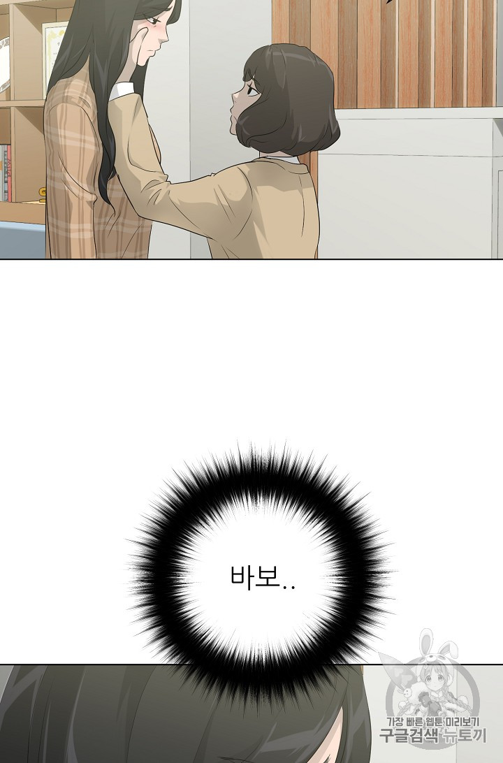 Trigger Ch.24 p50