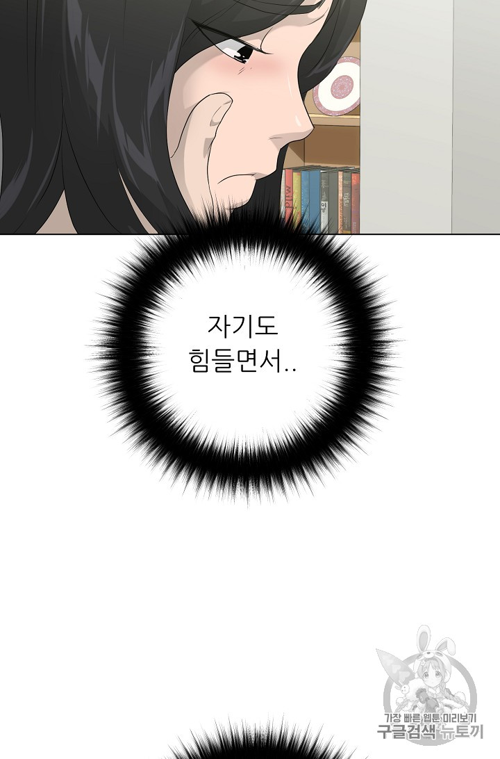 Trigger Ch.24 p51