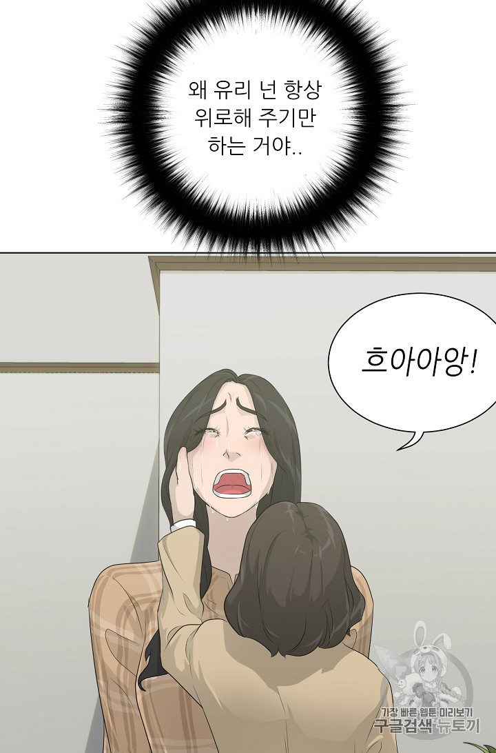 Trigger Ch.24 p52