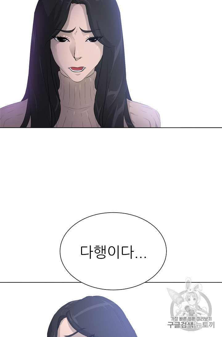 Trigger Ch.24 p54