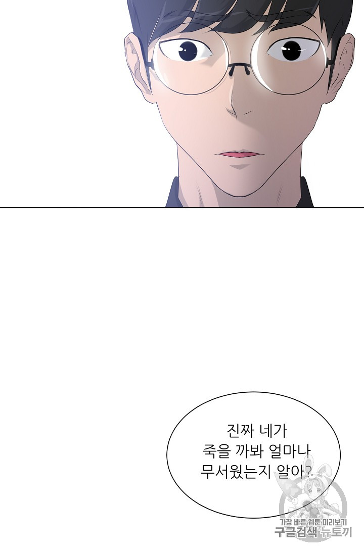 Trigger Ch.24 p56