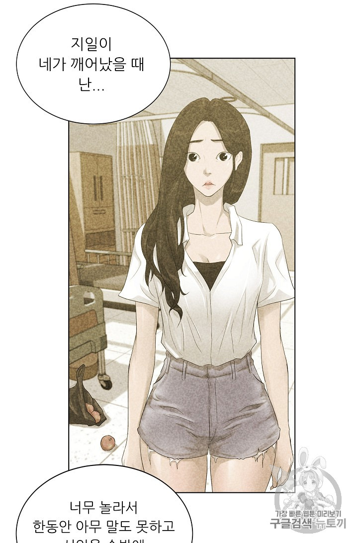 Trigger Ch.24 p57
