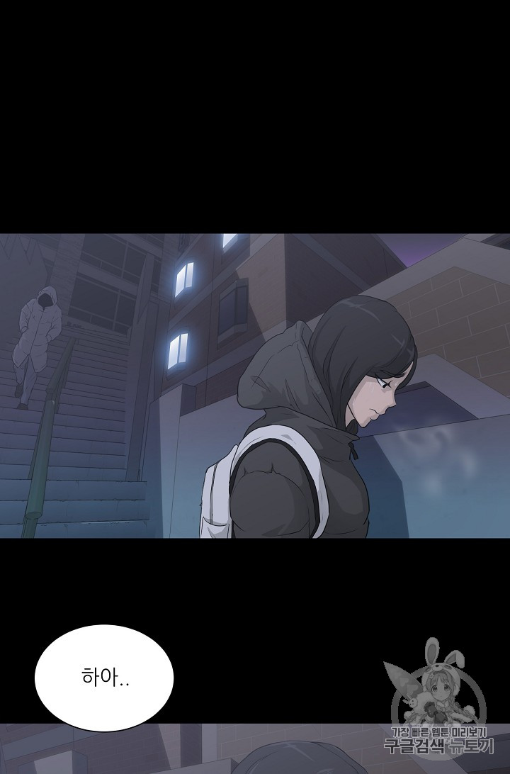 Trigger Ch.24 p6