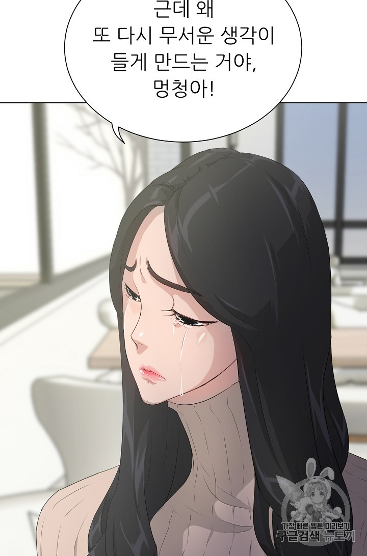 Trigger Ch.24 p60