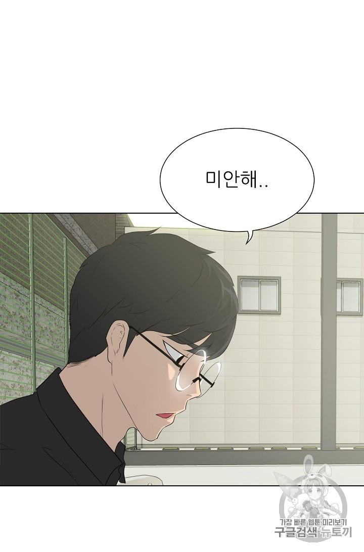 Trigger Ch.24 p62