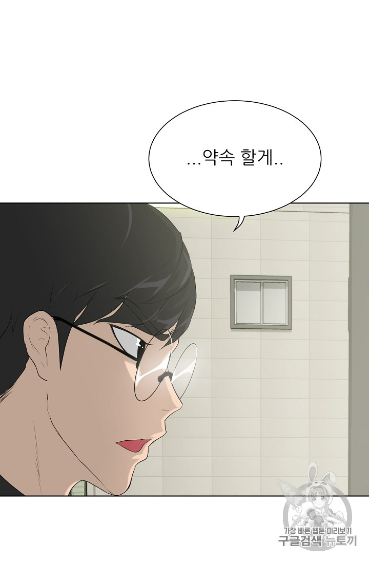 Trigger Ch.24 p63