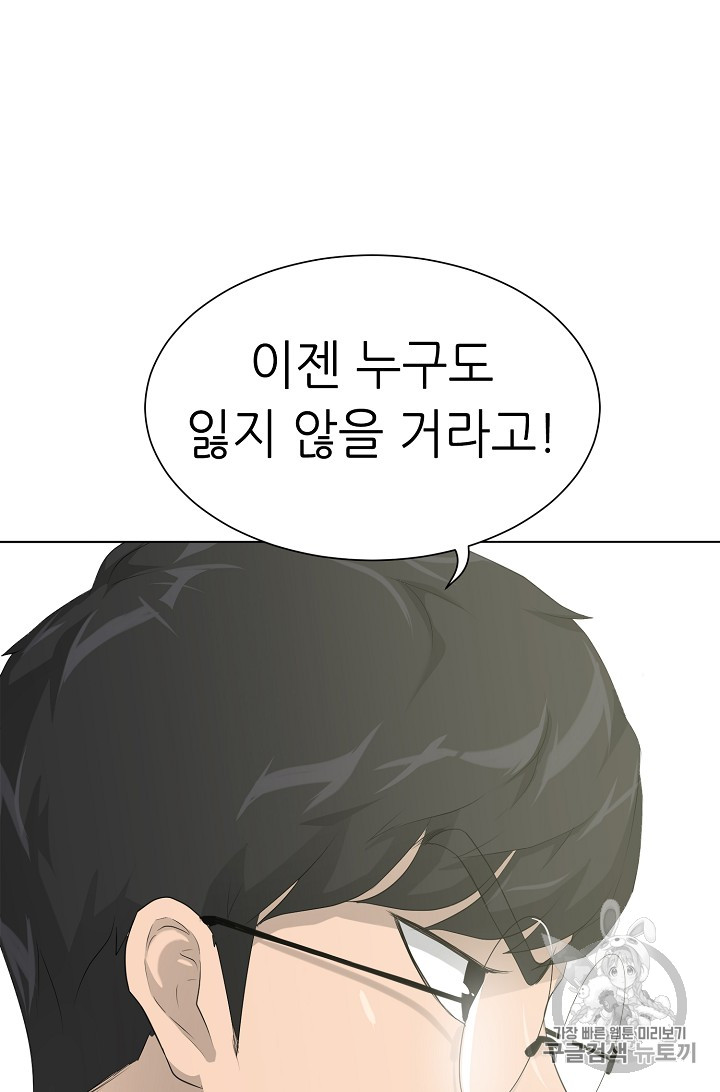 Trigger Ch.24 p64
