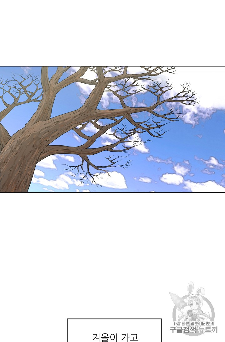 Trigger Ch.24 p67
