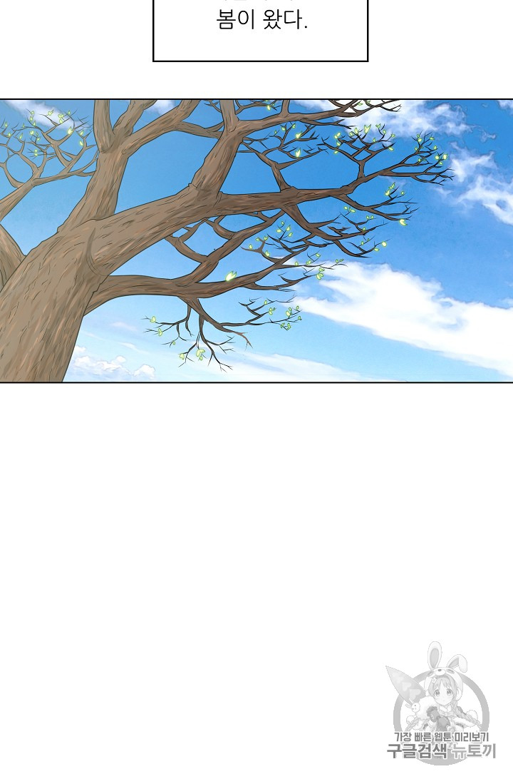 Trigger Ch.24 p68