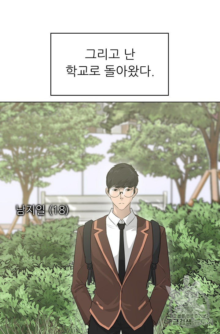 Trigger Ch.24 p69
