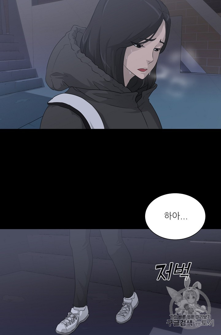 Trigger Ch.24 p7