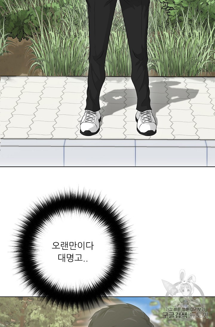 Trigger Ch.24 p70