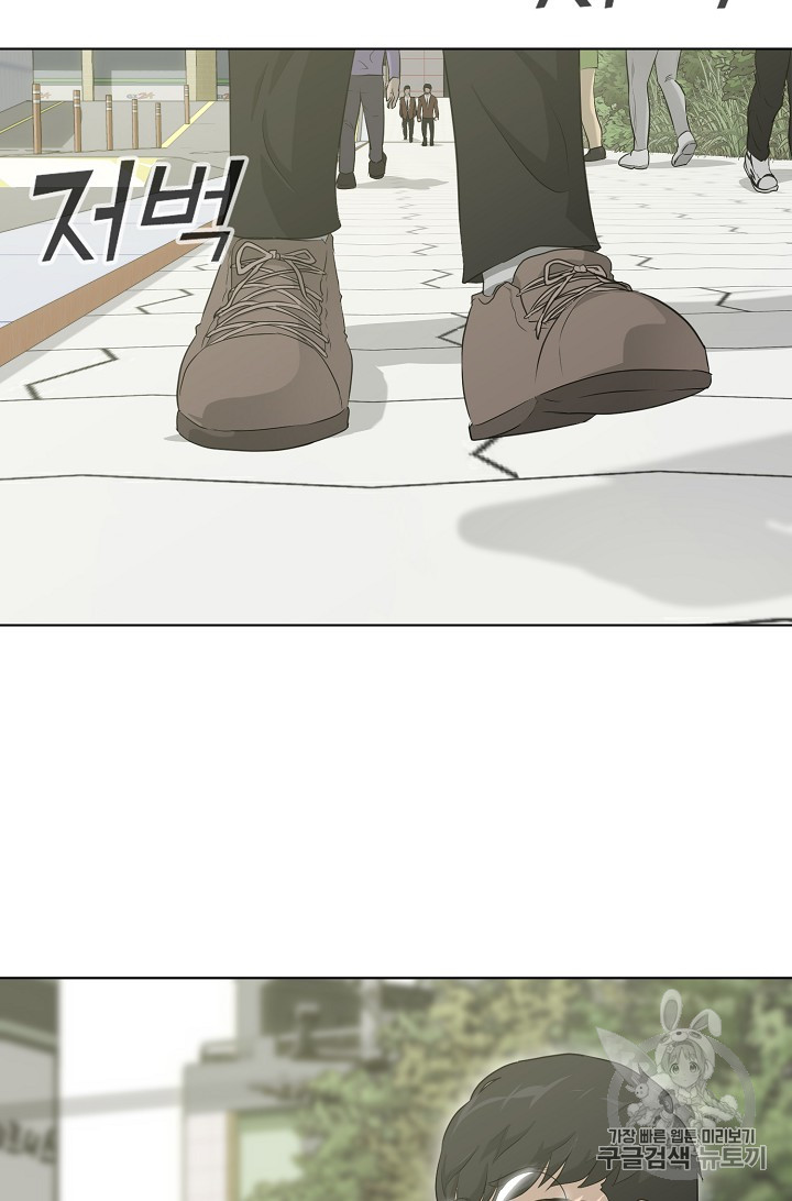 Trigger Ch.24 p72