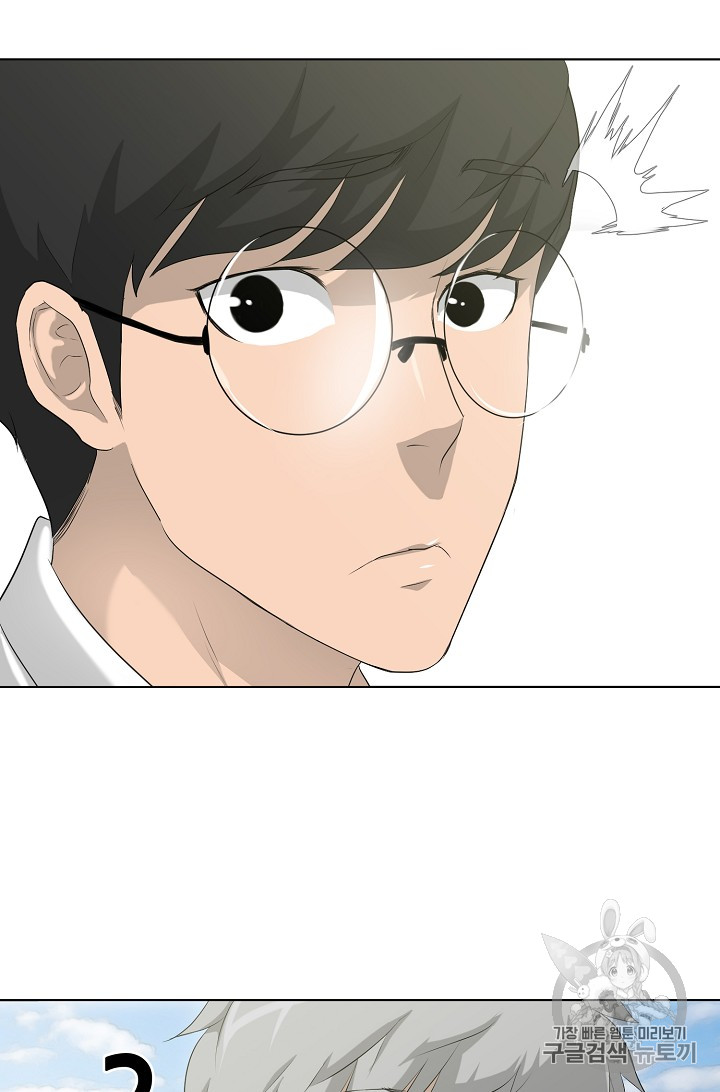 Trigger Ch.24 p75