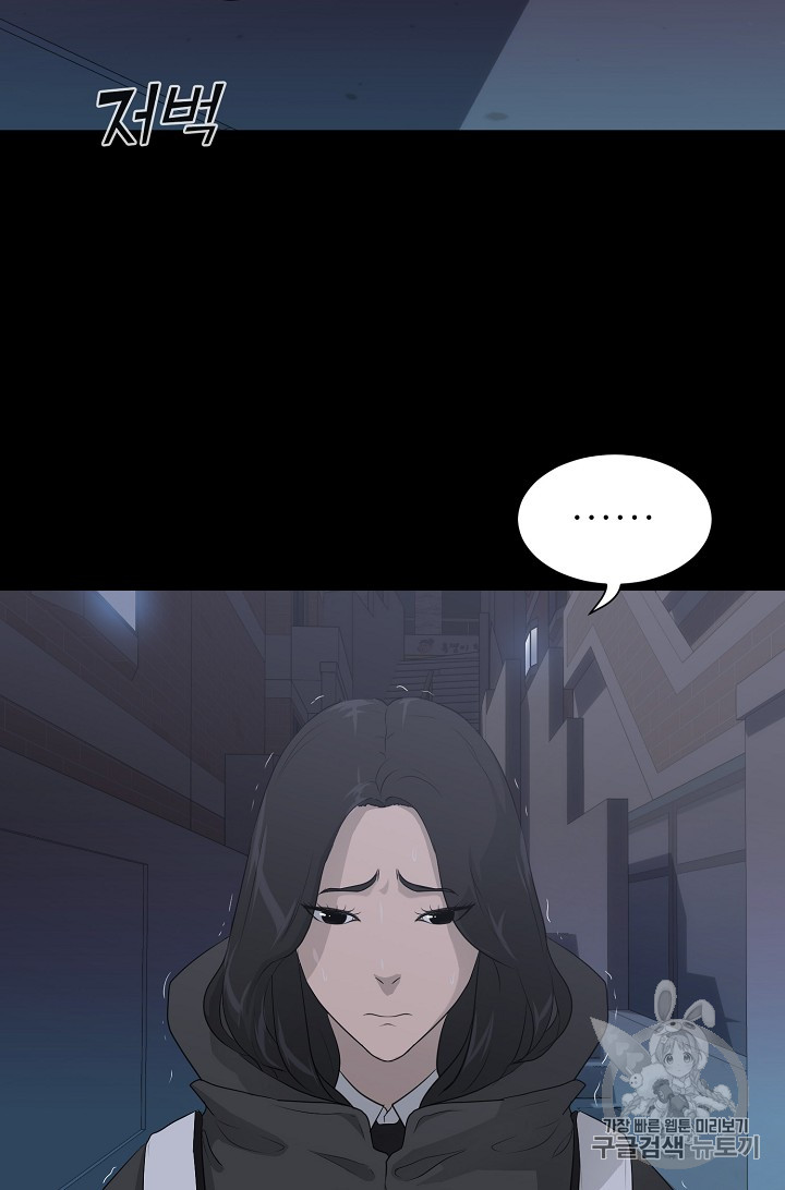 Trigger Ch.24 p8