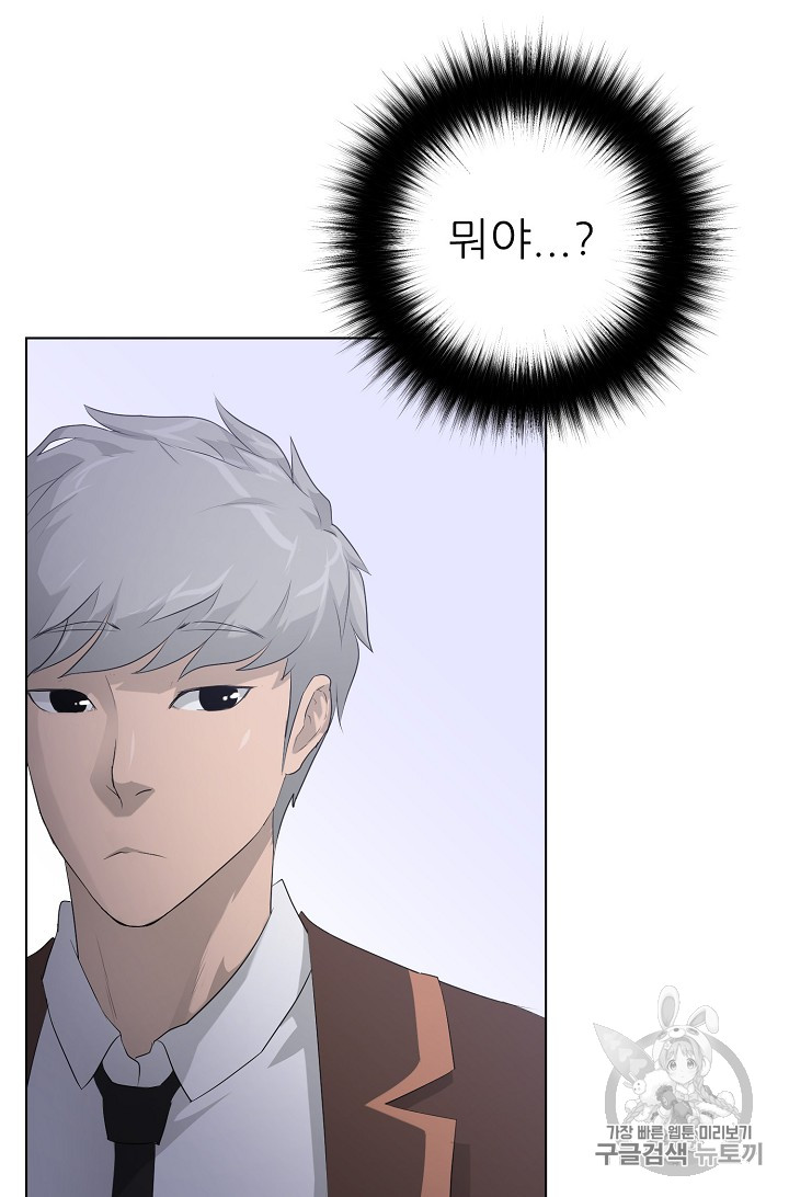 Trigger Ch.24 p80