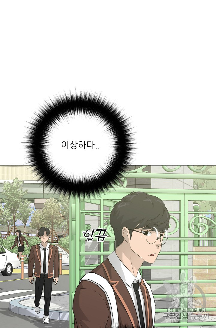 Trigger Ch.24 p83
