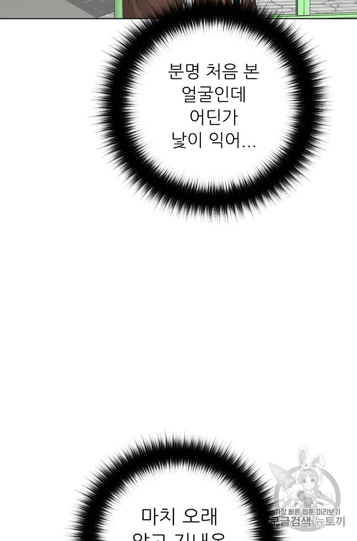 Trigger Ch.24 p84