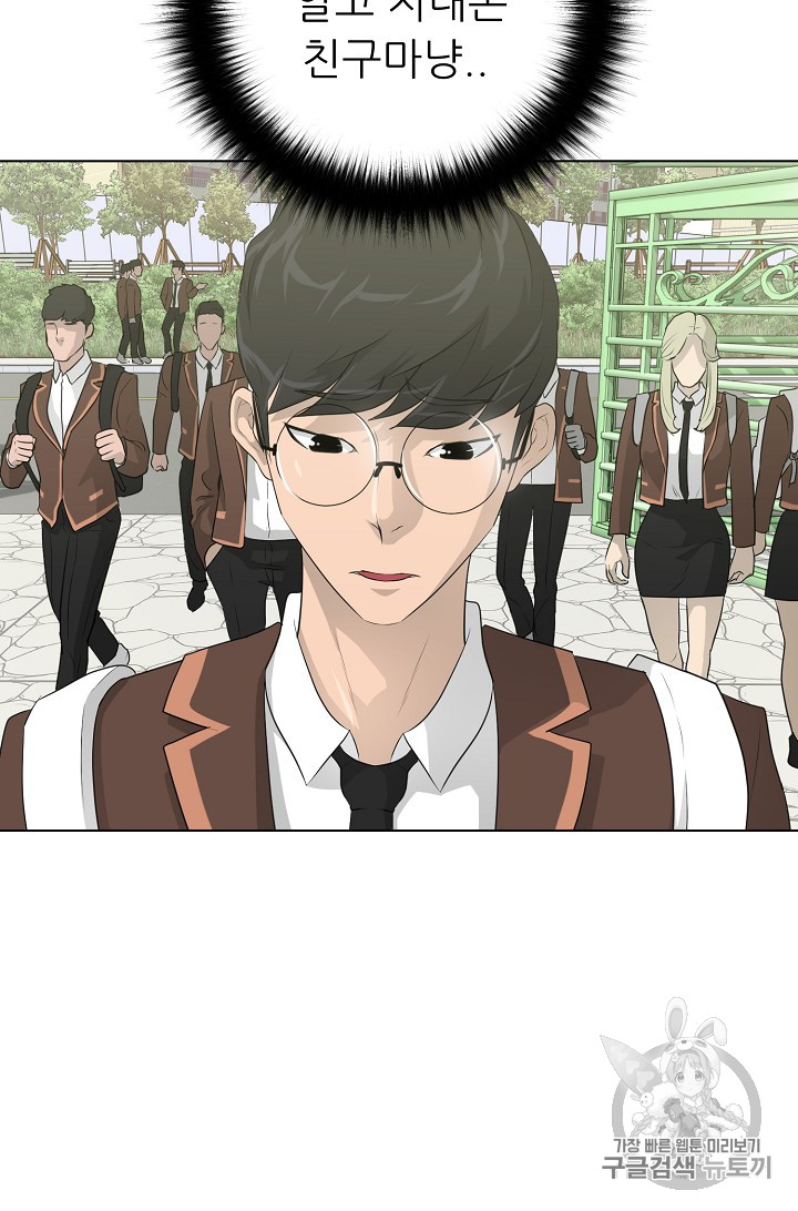 Trigger Ch.24 p85