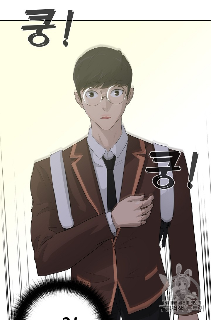Trigger Ch.24 p86