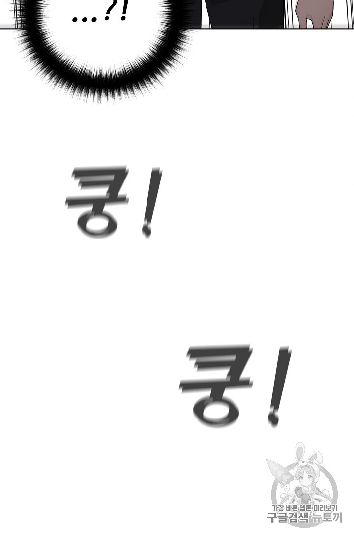 Trigger Ch.24 p87
