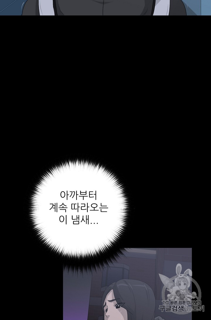 Trigger Ch.24 p9