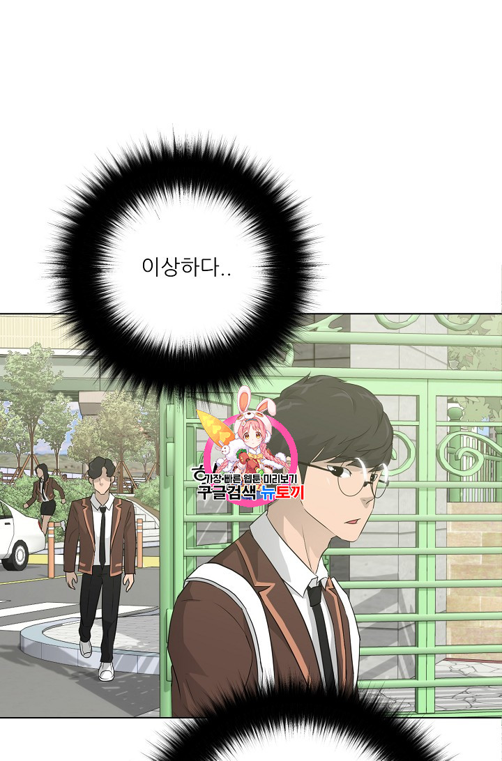 Trigger Ch.25 p1