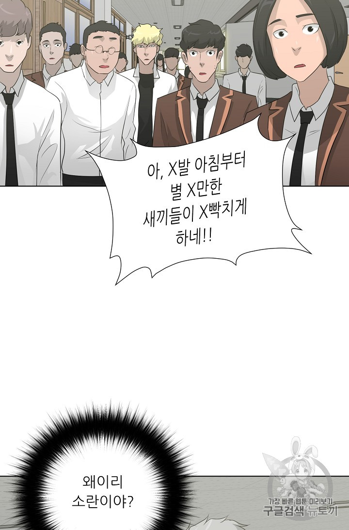Trigger Ch.25 p10