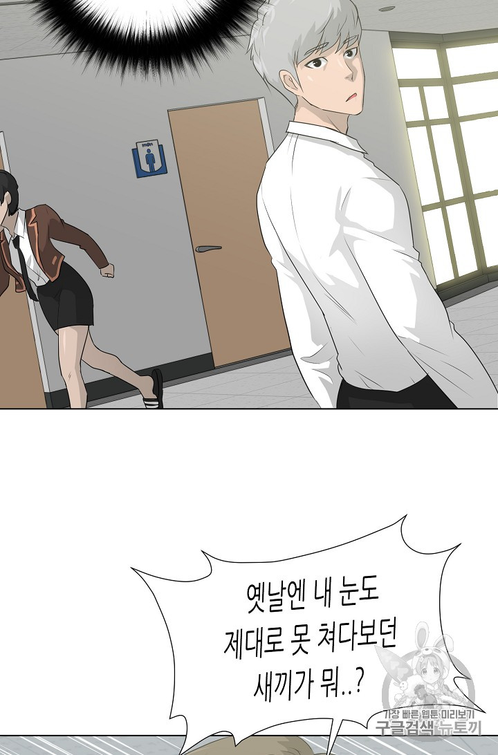 Trigger Ch.25 p11