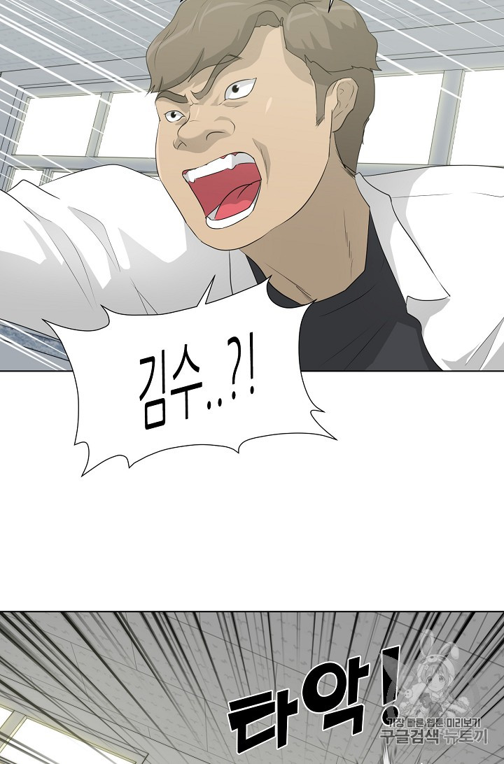Trigger Ch.25 p12